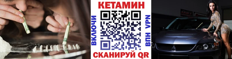 КЕТАМИН VHQ  Далматово 