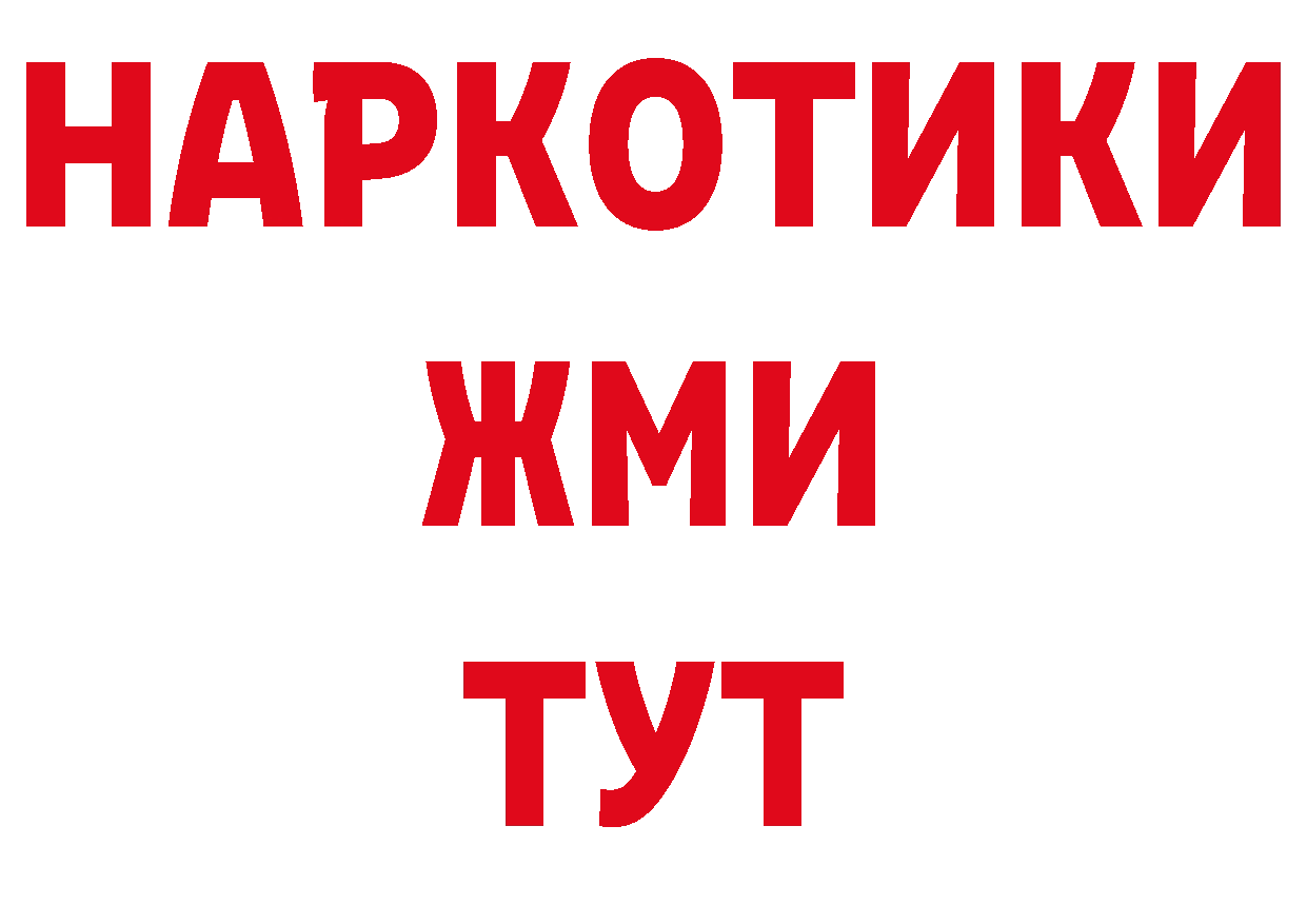 Альфа ПВП Соль зеркало даркнет гидра Далматово