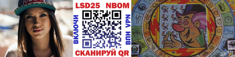 Марки NBOMe 1,8мг  Далматово 