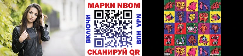 Наркотические марки 1,8мг Далматово